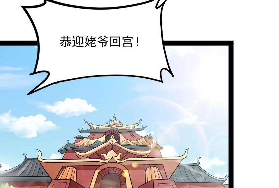 打爆诸天30话 这树妖，有妖帝之姿