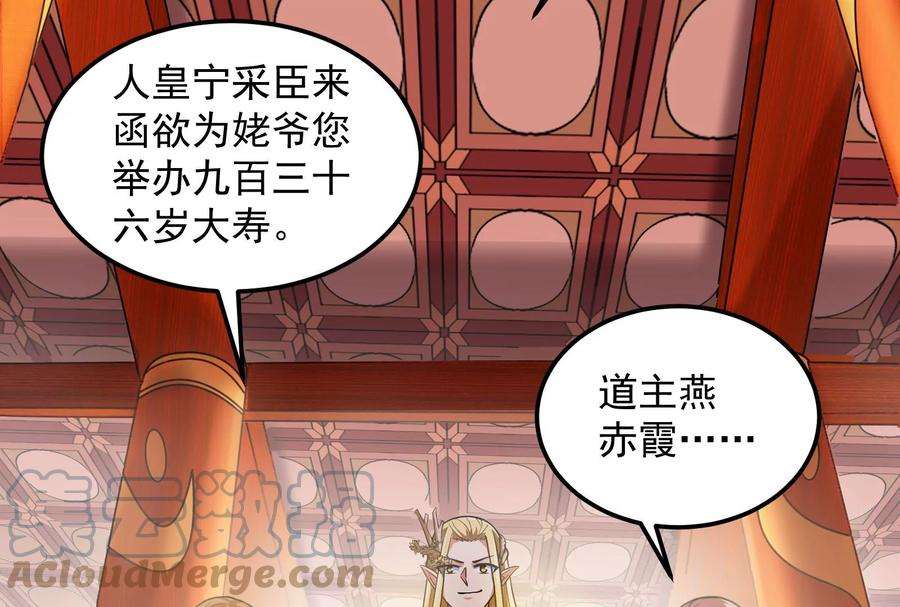打爆诸天30话 这树妖，有妖帝之姿