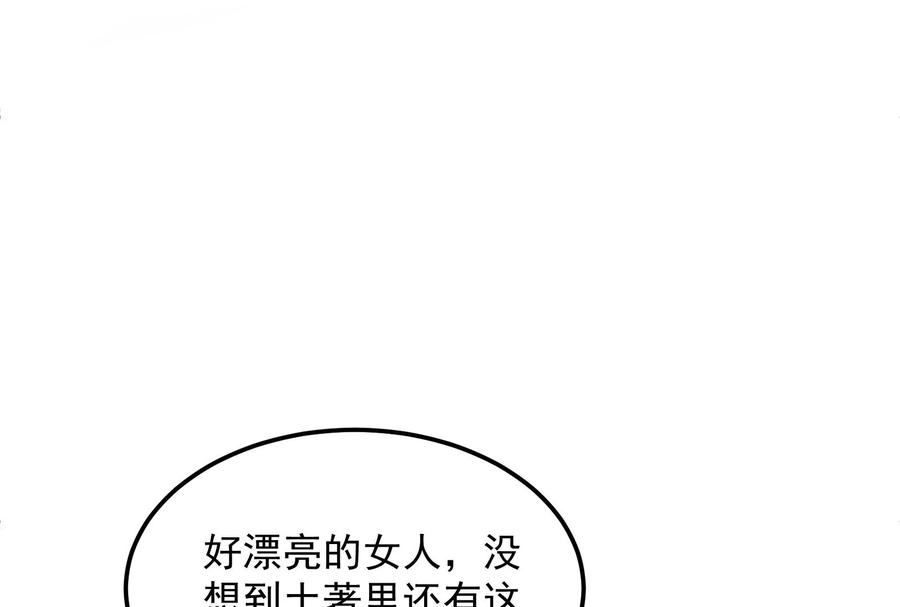 打爆诸天30话 这树妖，有妖帝之姿
