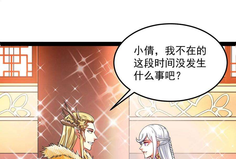 打爆诸天30话 这树妖，有妖帝之姿