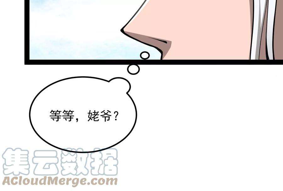 打爆诸天30话 这树妖，有妖帝之姿
