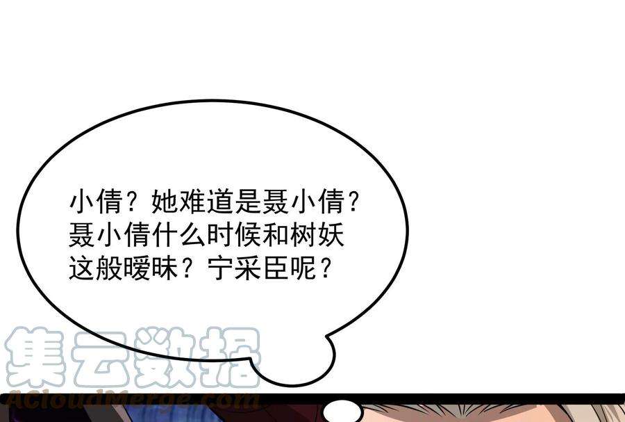 打爆诸天30话 这树妖，有妖帝之姿