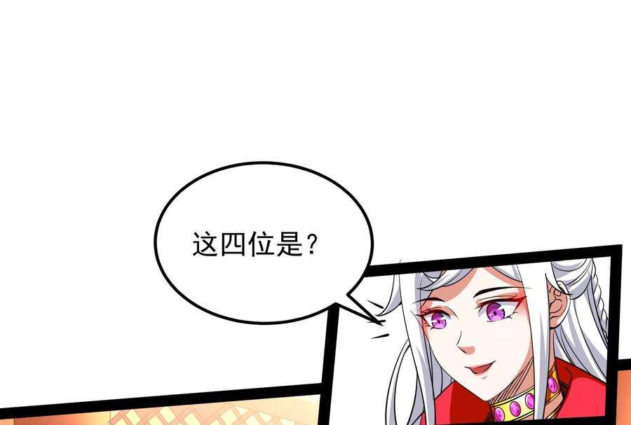 打爆诸天30话 这树妖，有妖帝之姿