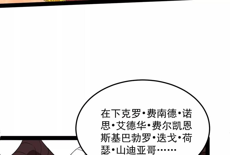 打爆诸天30话 这树妖，有妖帝之姿