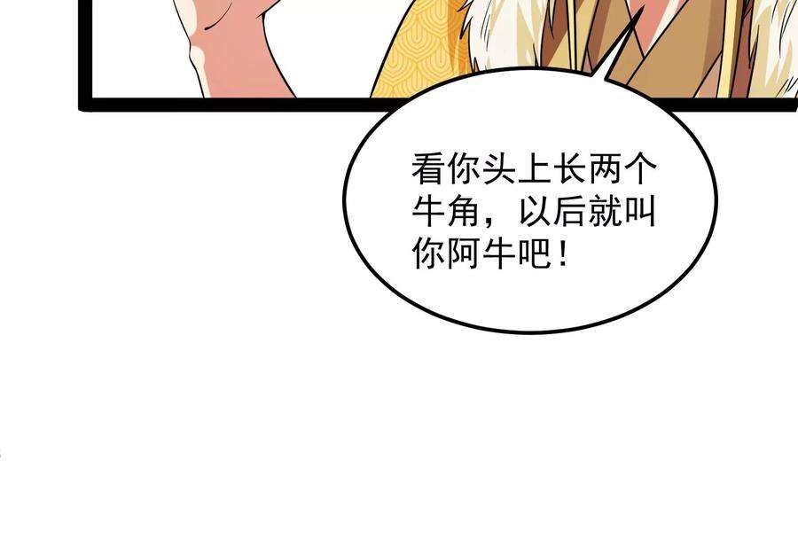 打爆诸天30话 这树妖，有妖帝之姿