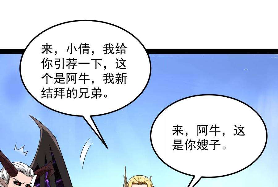 打爆诸天30话 这树妖，有妖帝之姿
