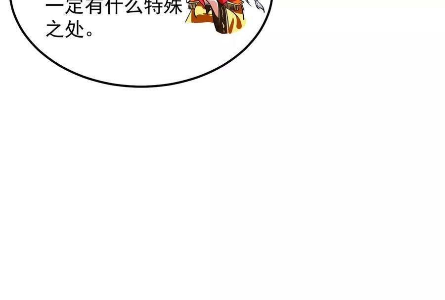 打爆诸天30话 这树妖，有妖帝之姿