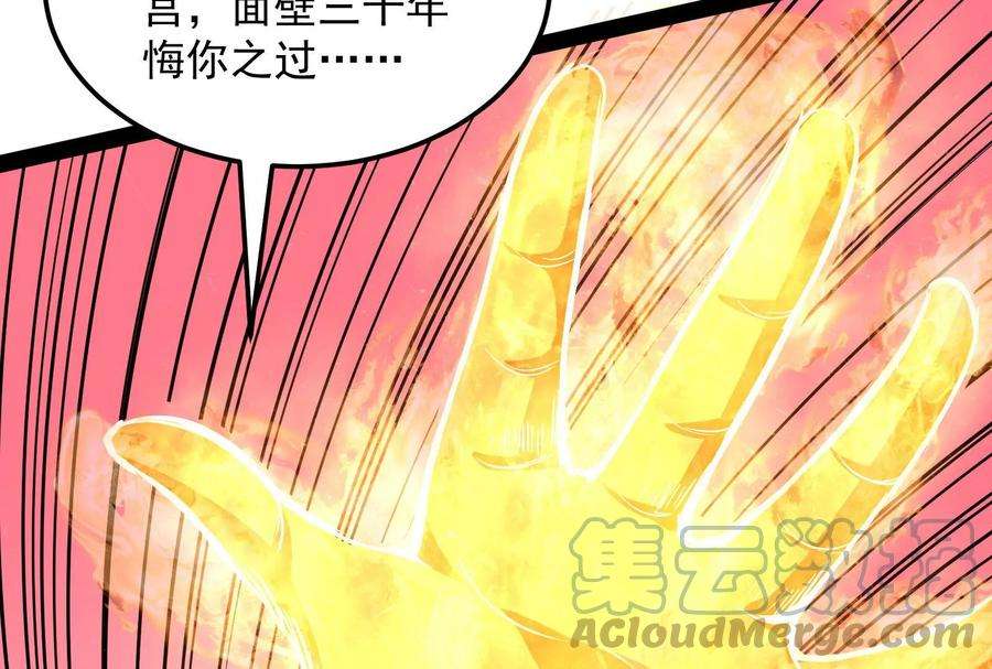 打爆诸天30话 这树妖，有妖帝之姿
