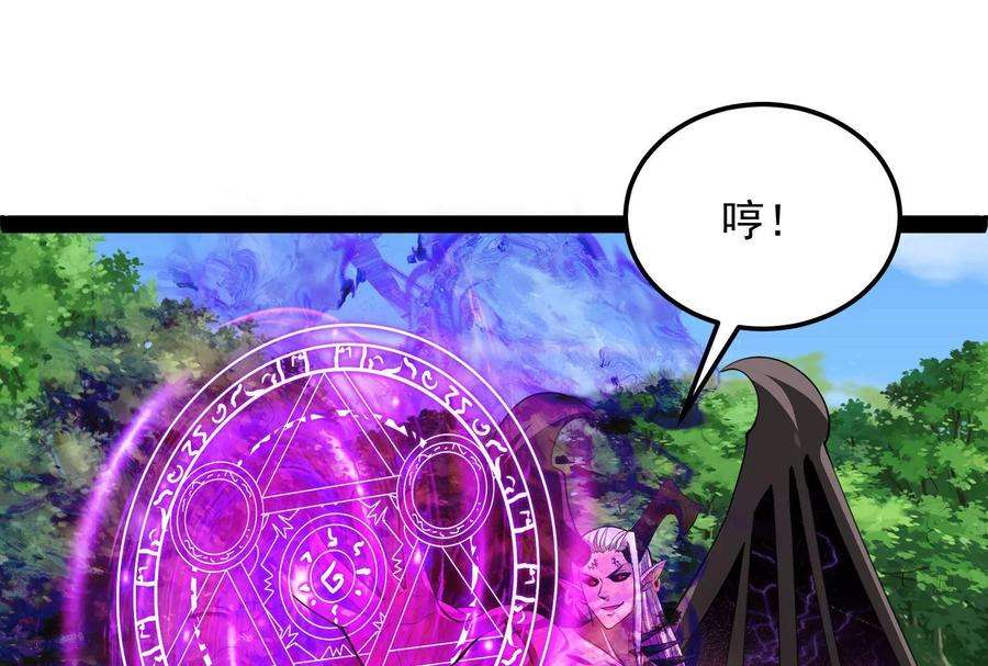 打爆诸天30话 这树妖，有妖帝之姿