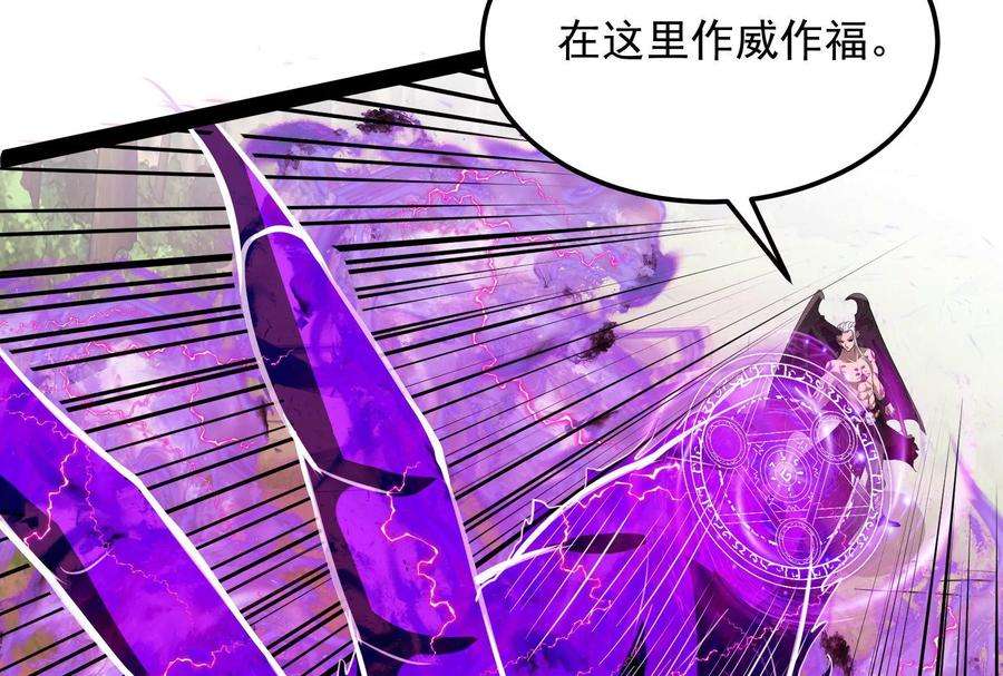 打爆诸天30话 这树妖，有妖帝之姿
