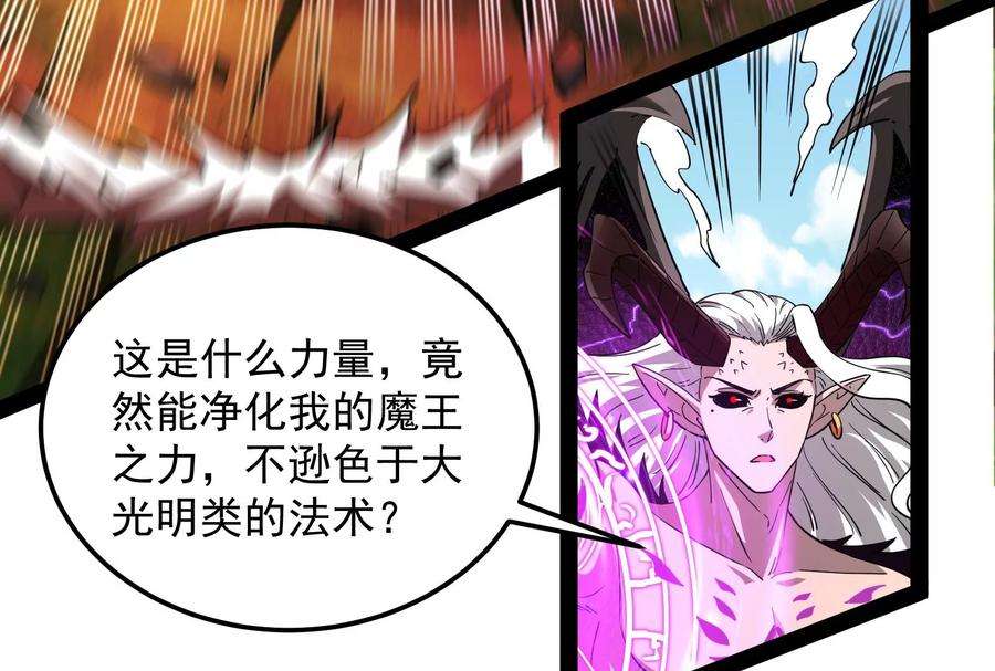 打爆诸天30话 这树妖，有妖帝之姿