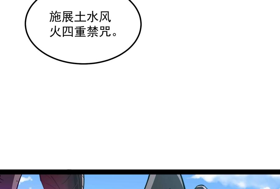 打爆诸天30话 这树妖，有妖帝之姿