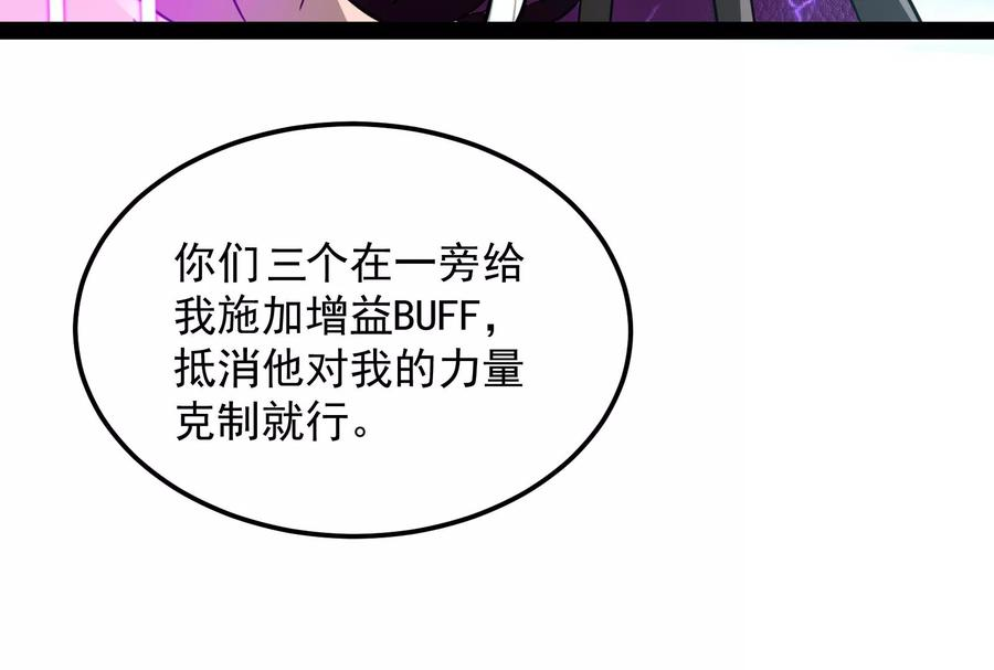 打爆诸天30话 这树妖，有妖帝之姿