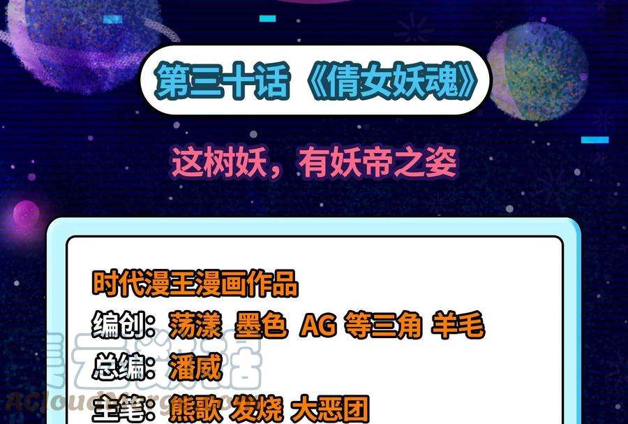 打爆诸天30话 这树妖，有妖帝之姿