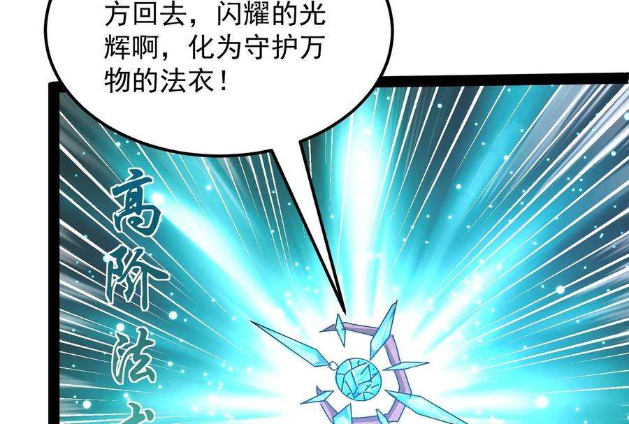 打爆诸天30话 这树妖，有妖帝之姿
