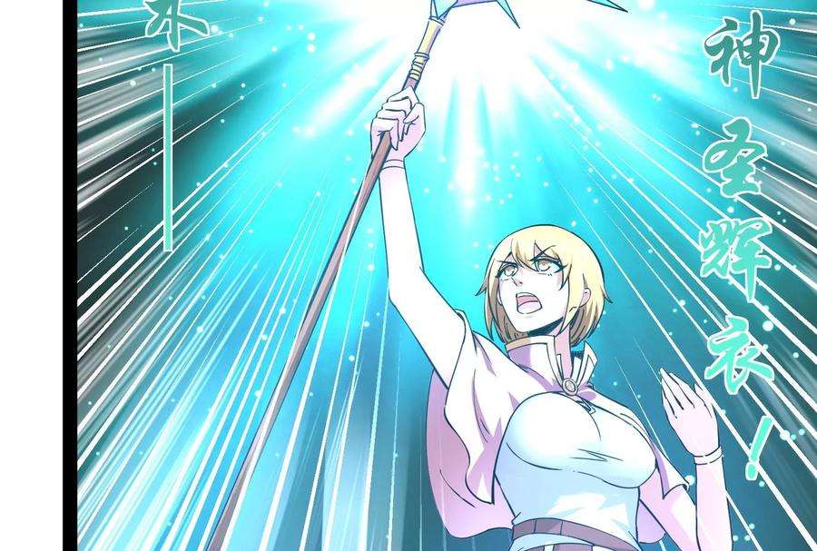 打爆诸天30话 这树妖，有妖帝之姿