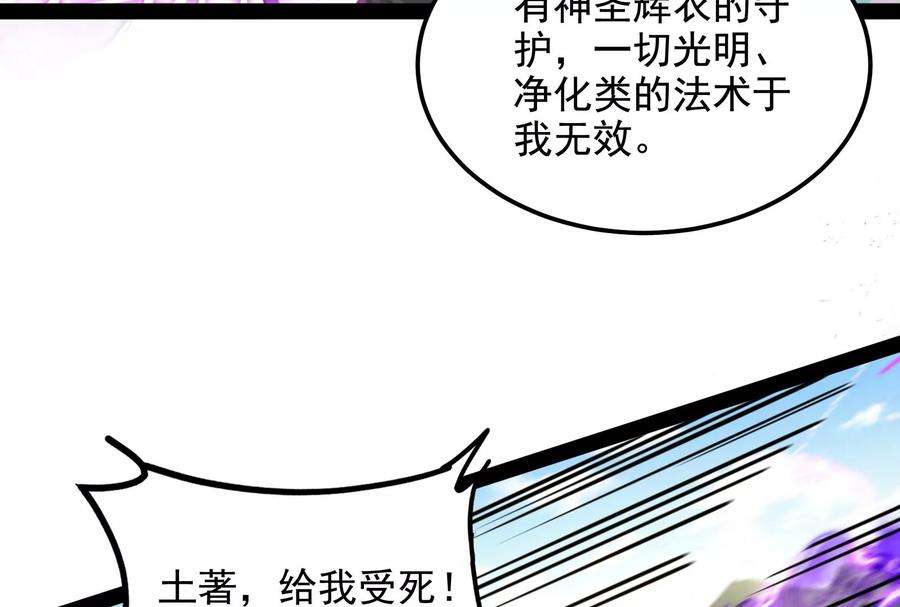 打爆诸天30话 这树妖，有妖帝之姿