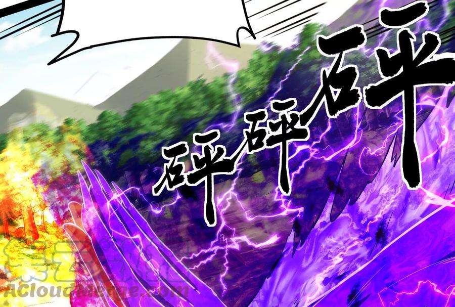 打爆诸天30话 这树妖，有妖帝之姿