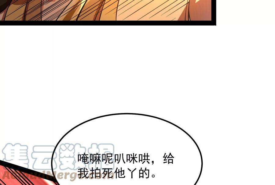 打爆诸天30话 这树妖，有妖帝之姿