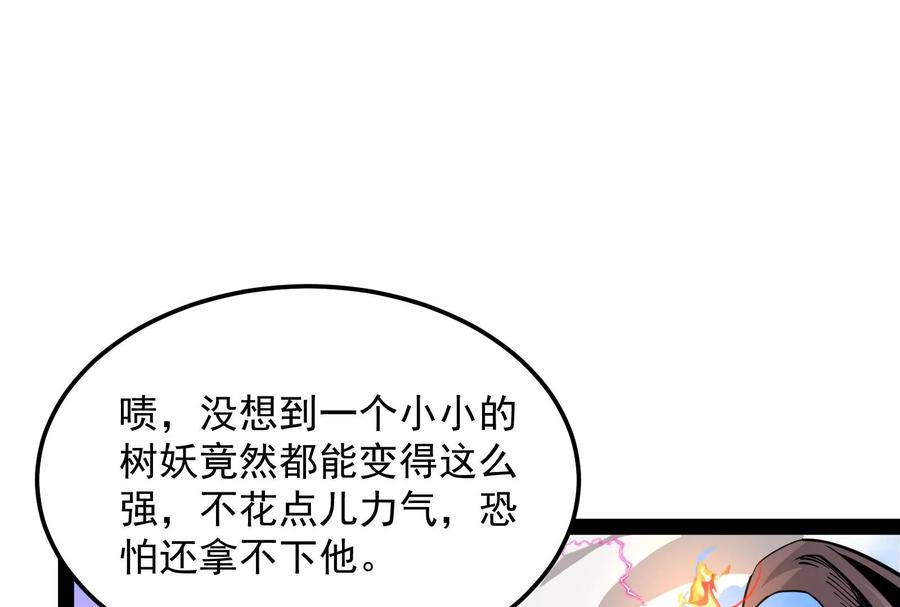 打爆诸天30话 这树妖，有妖帝之姿
