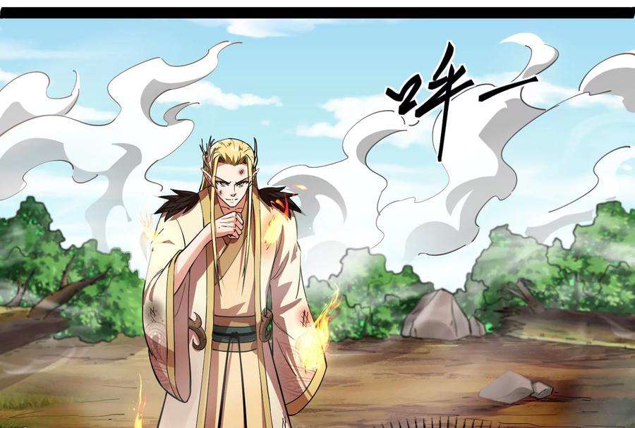 打爆诸天30话 这树妖，有妖帝之姿