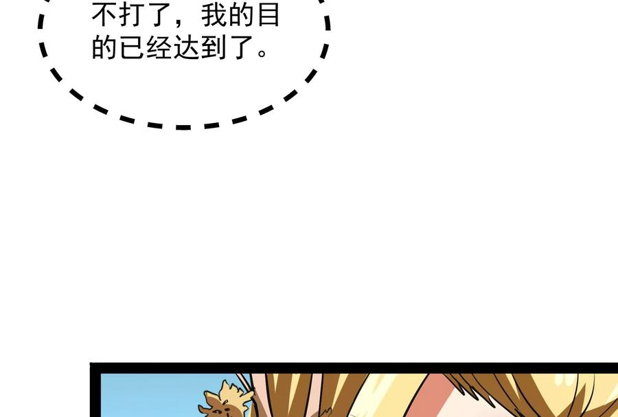 打爆诸天30话 这树妖，有妖帝之姿