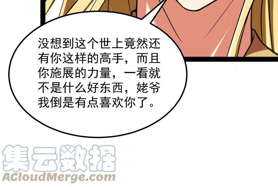 打爆诸天30话 这树妖，有妖帝之姿