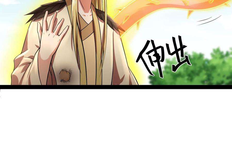 打爆诸天30话 这树妖，有妖帝之姿