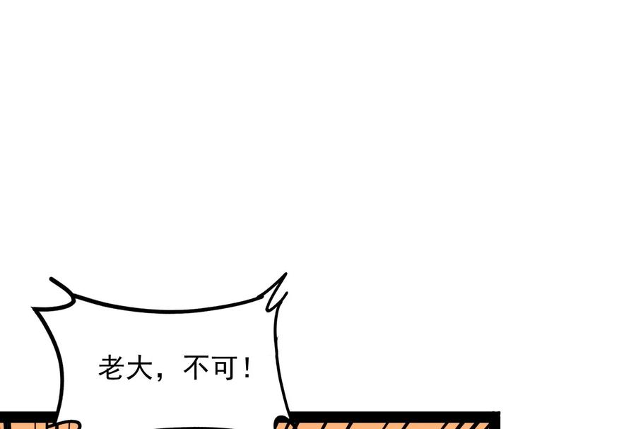 打爆诸天30话 这树妖，有妖帝之姿