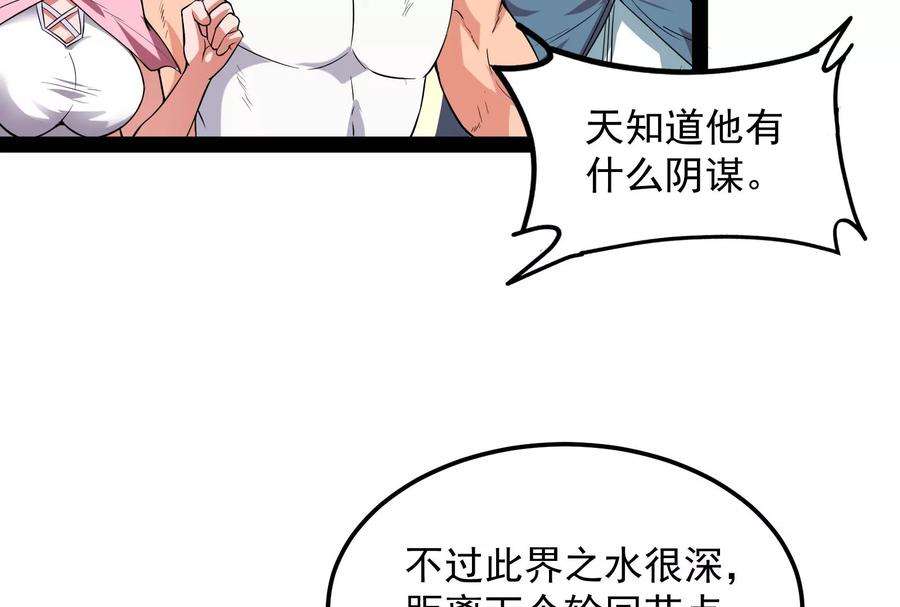 打爆诸天30话 这树妖，有妖帝之姿