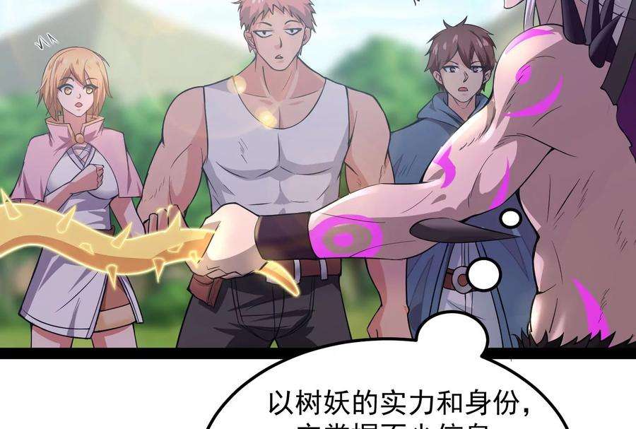 打爆诸天30话 这树妖，有妖帝之姿