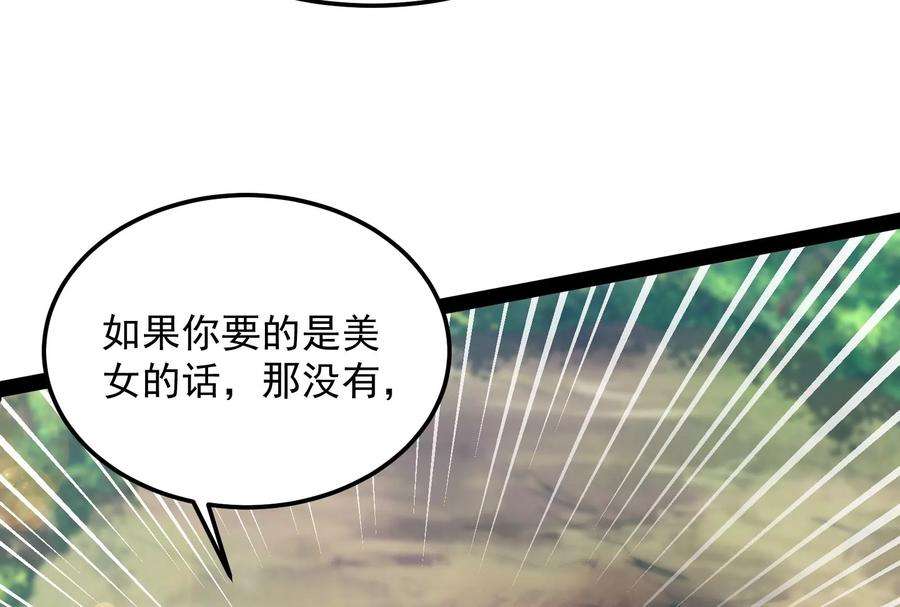 打爆诸天30话 这树妖，有妖帝之姿