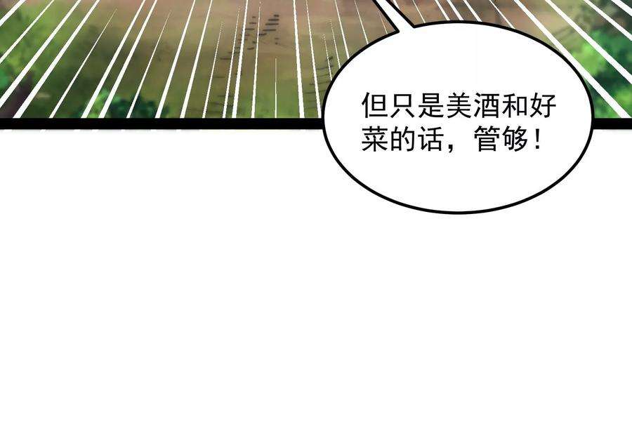打爆诸天30话 这树妖，有妖帝之姿