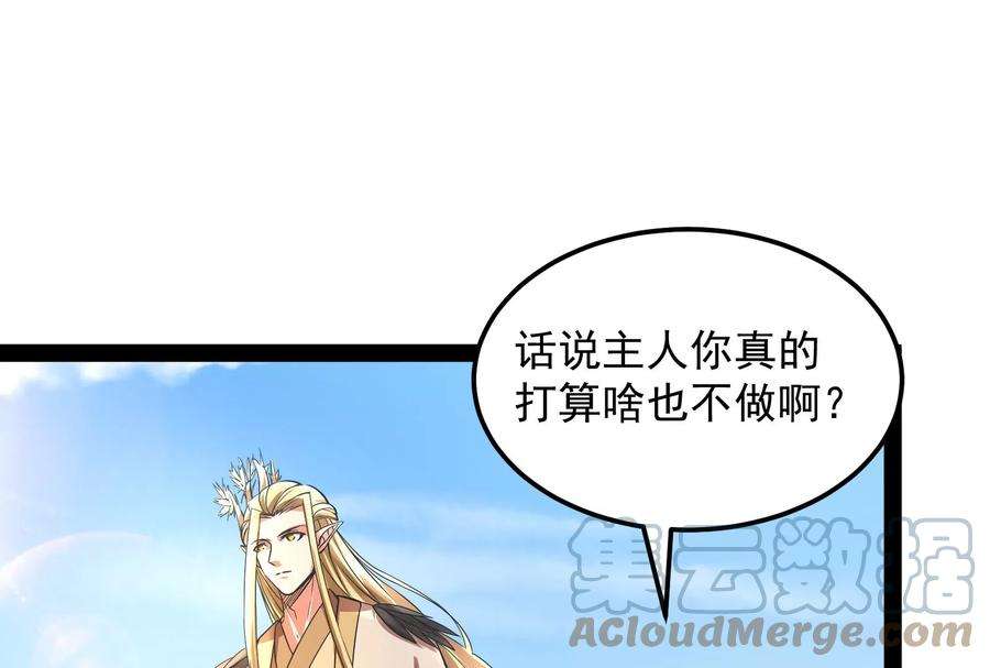 打爆诸天31话 你是要成为鬼帝的男人