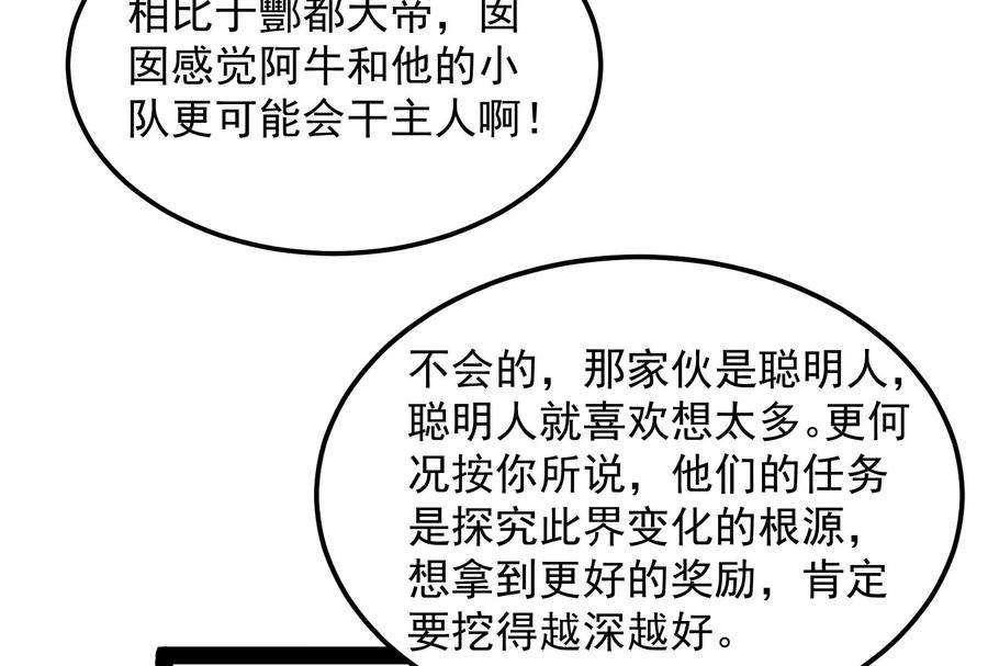 打爆诸天31话 你是要成为鬼帝的男人