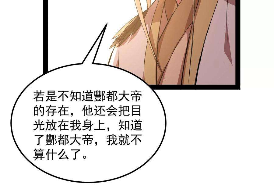 打爆诸天31话 你是要成为鬼帝的男人