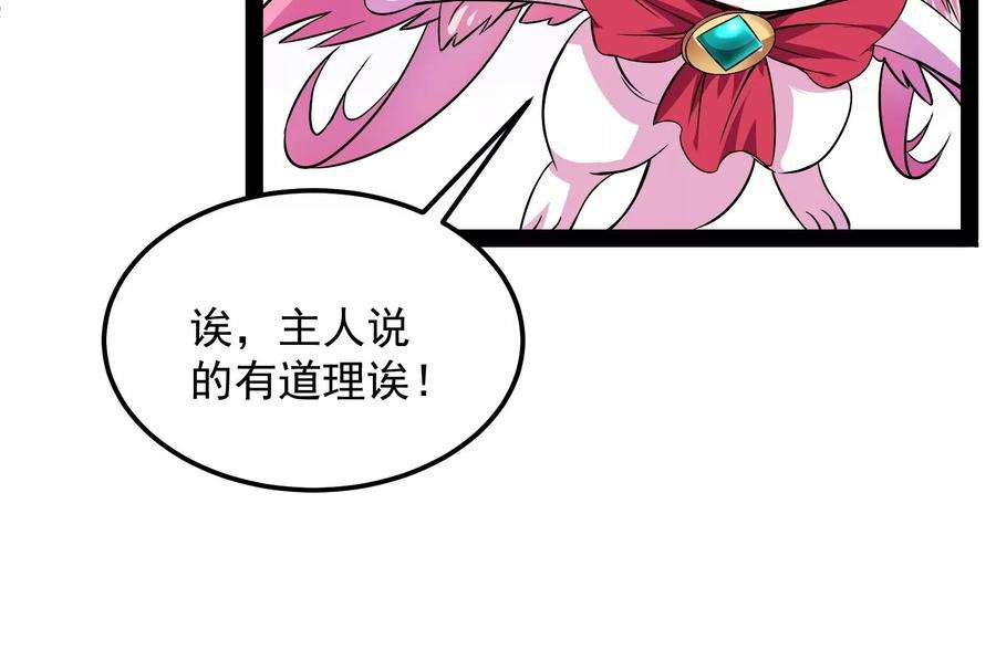 打爆诸天31话 你是要成为鬼帝的男人