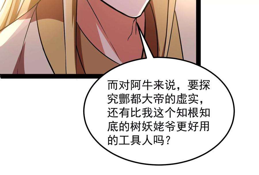 打爆诸天31话 你是要成为鬼帝的男人