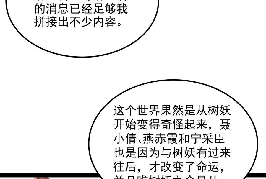 打爆诸天31话 你是要成为鬼帝的男人