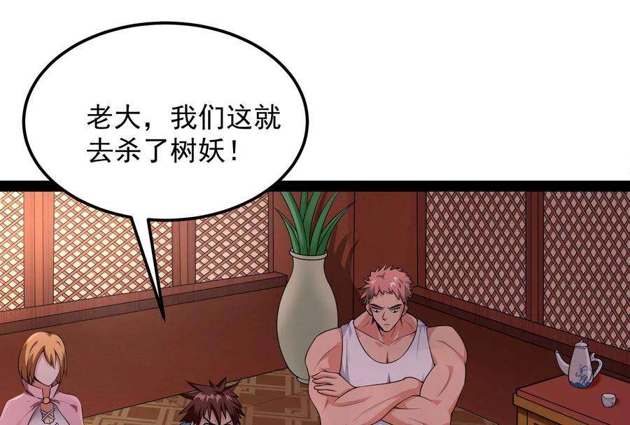 打爆诸天31话 你是要成为鬼帝的男人