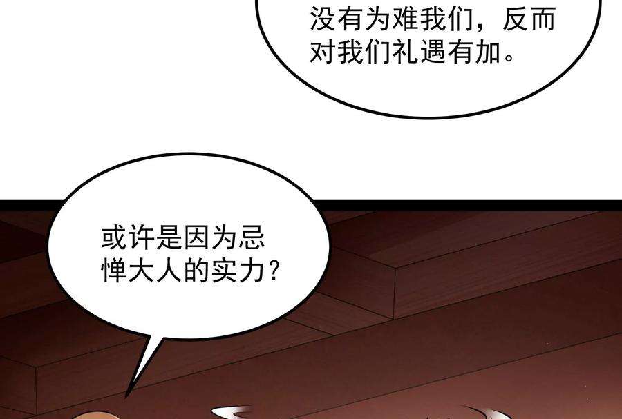 打爆诸天31话 你是要成为鬼帝的男人