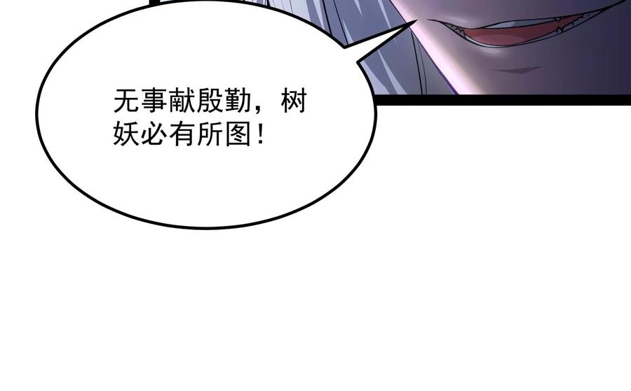 打爆诸天31话 你是要成为鬼帝的男人
