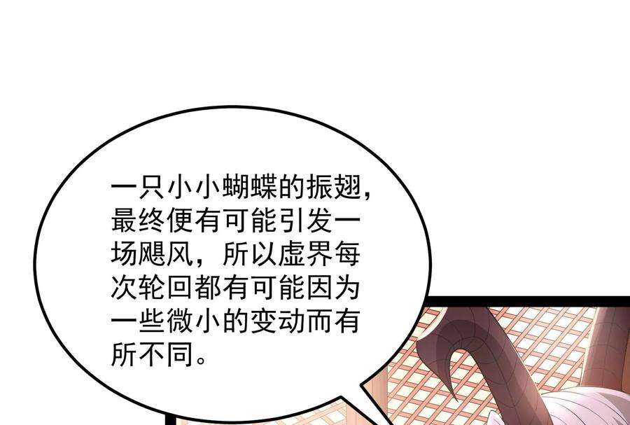 打爆诸天31话 你是要成为鬼帝的男人