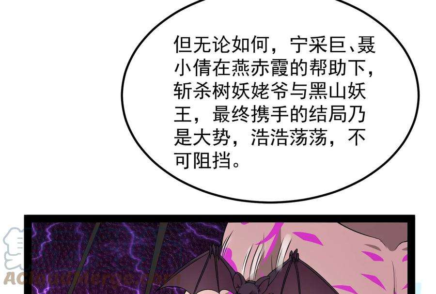 打爆诸天31话 你是要成为鬼帝的男人