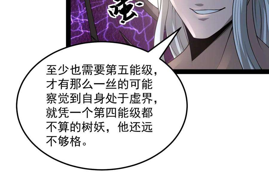 打爆诸天31话 你是要成为鬼帝的男人