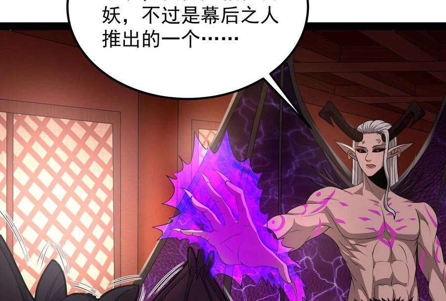 打爆诸天31话 你是要成为鬼帝的男人