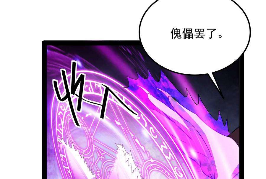打爆诸天31话 你是要成为鬼帝的男人