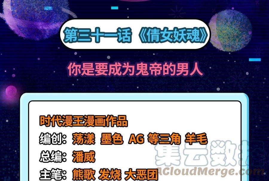 打爆诸天31话 你是要成为鬼帝的男人