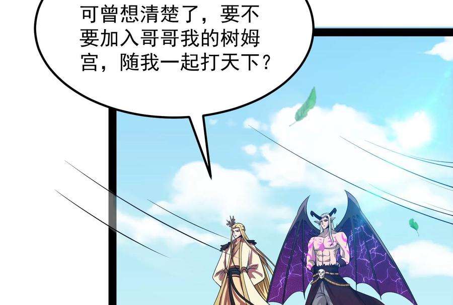 打爆诸天31话 你是要成为鬼帝的男人