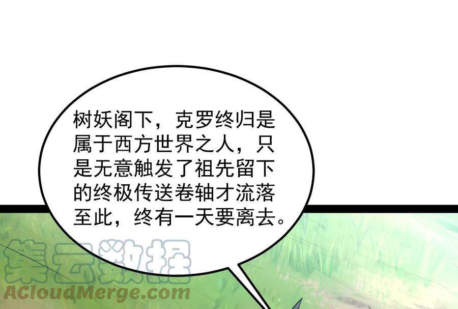 打爆诸天31话 你是要成为鬼帝的男人